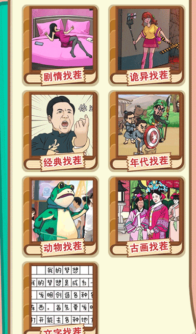 都市规则怪谈手游