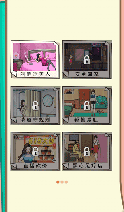 都市规则怪谈手游