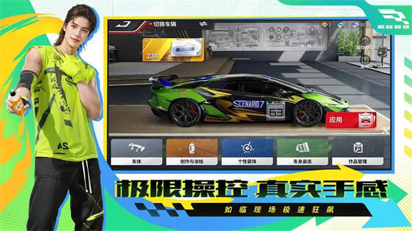巅峰极速最新版