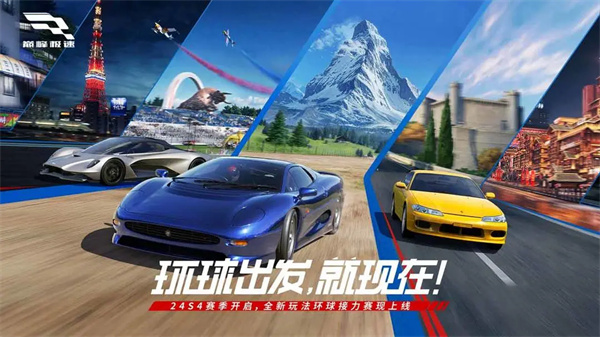 巅峰极速最新版