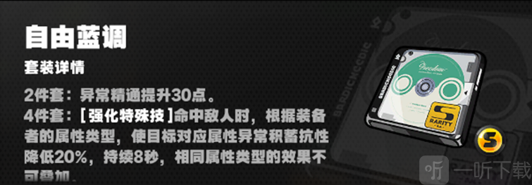 绝区零角色养成攻略大全 绝区零丽娜角色养成攻略