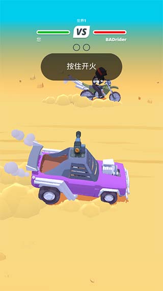 沙漠骑手内置菜单版