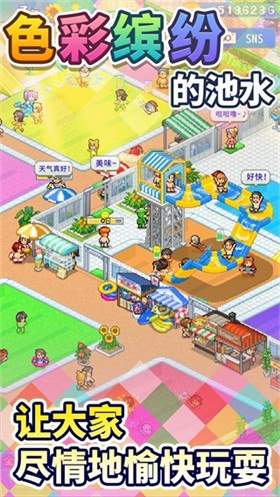 夏日水上乐园物语​​