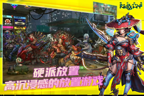 明日边境安卓版