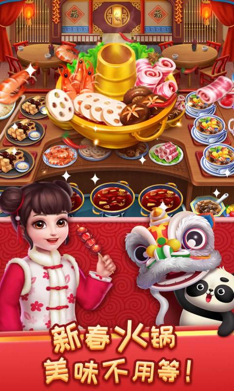 风味美食街安卓版