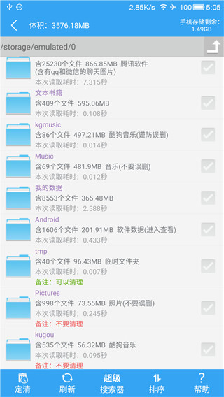 sd卡高级清理免费版
