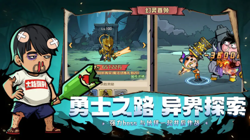 梦想猎人手游
