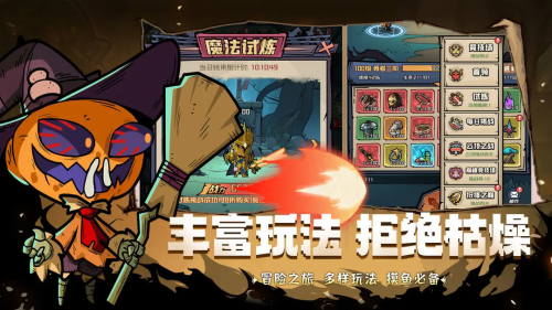 梦想猎人手游