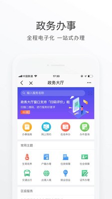 北京通app最新版