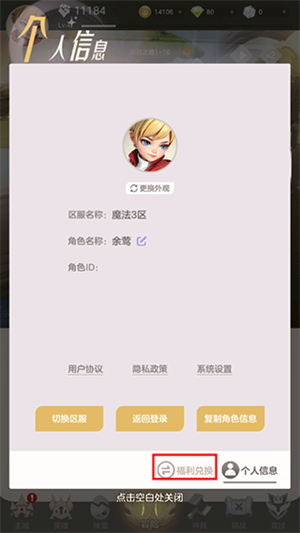 我的魔法英雄伙伴手机版