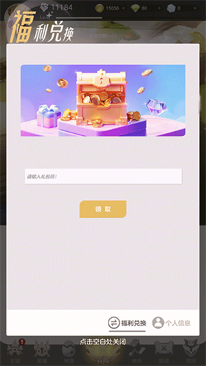 我的魔法英雄伙伴手机版
