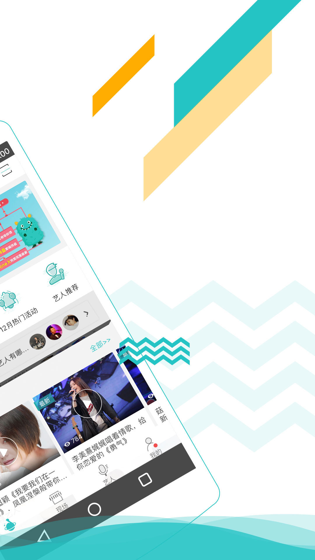 听果音乐app