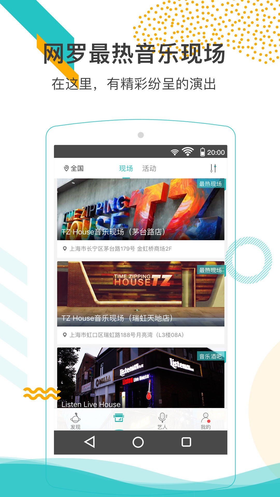 听果音乐app