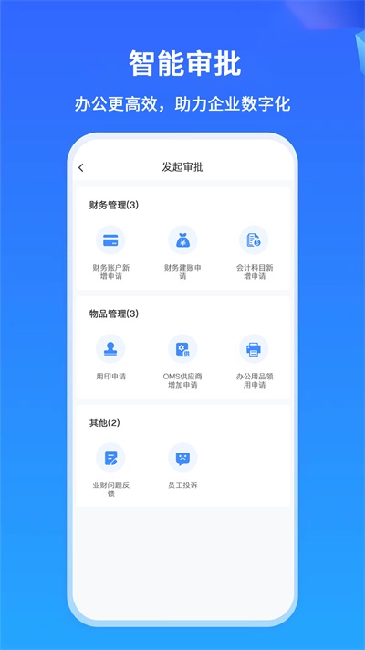 掌上神器安卓版