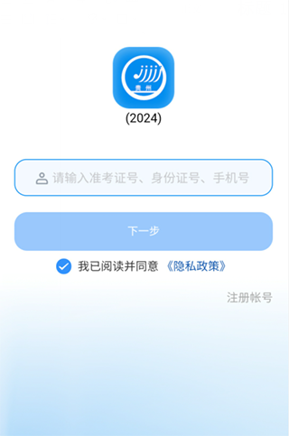 贵州招考安卓版