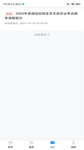 贵州招考安卓版