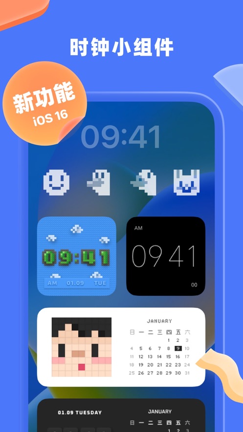 谜底时钟安卓版
