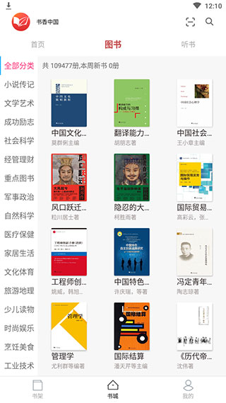 微书房app