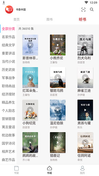 微书房app