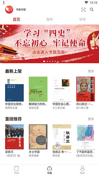 微书房app