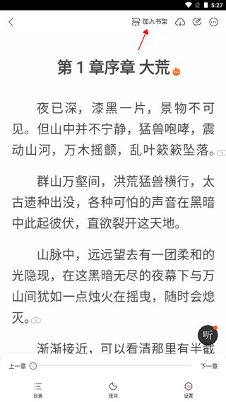 七读小说手机版