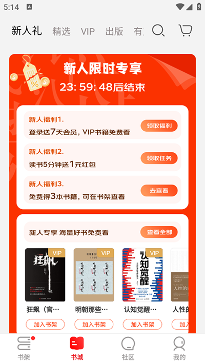 京东读书专业版