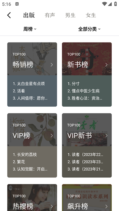 京东读书专业版