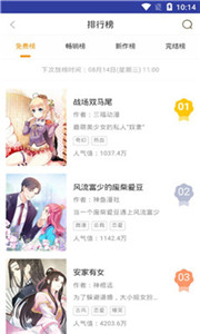 啃漫星族免登录版