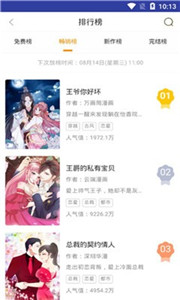 啃漫星族免登录版