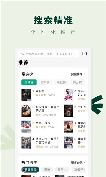 野牛阅读无广告