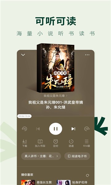 野牛阅读无广告