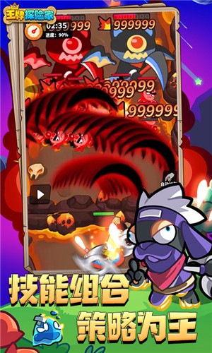 王牌探险家免费版
