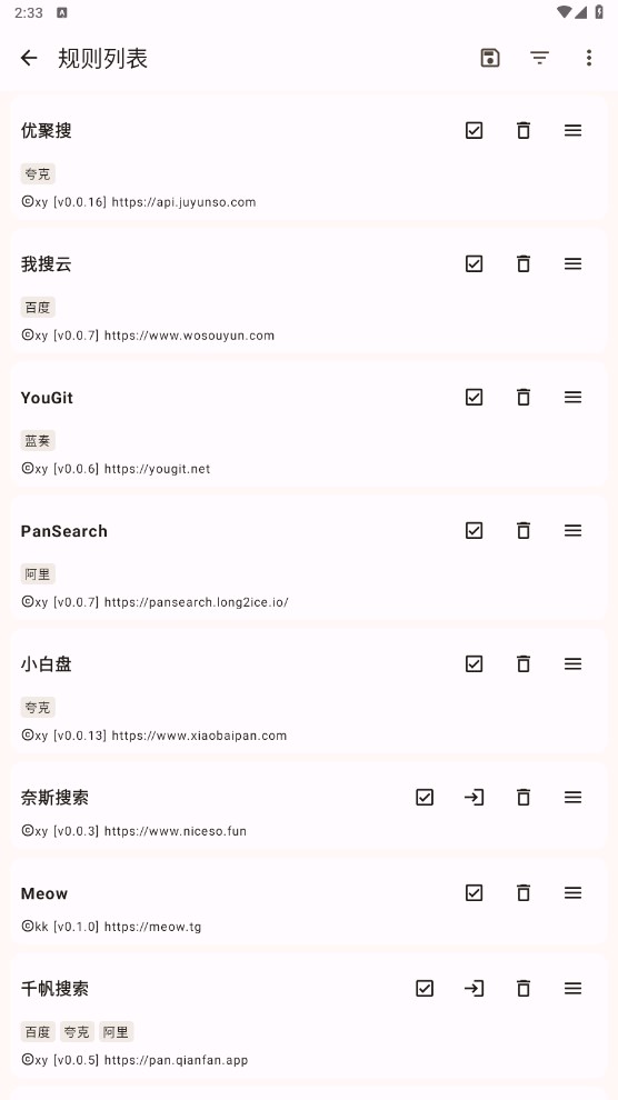 混合盘最新版