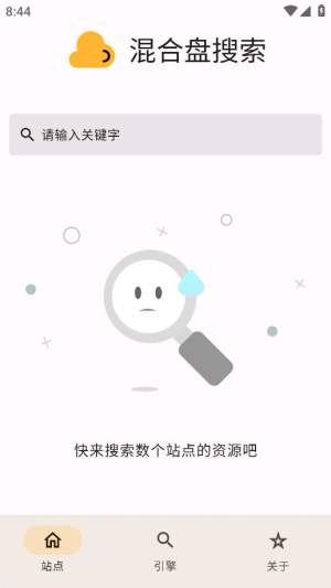 混合盘最新版