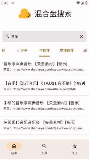 混合盘最新版