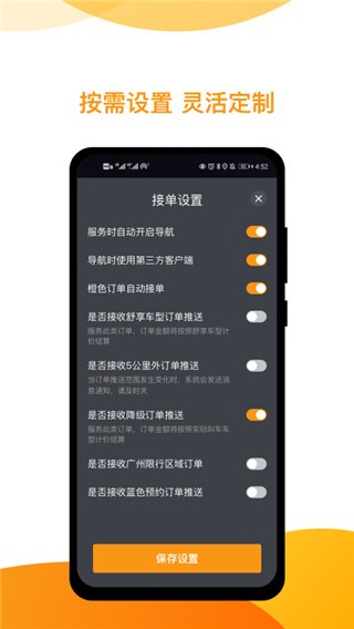 神州专车司机版
