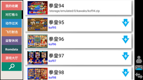 kawaks街机模拟器安卓版