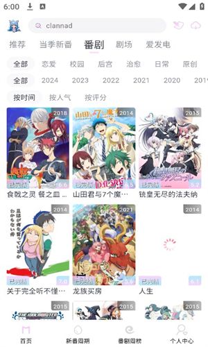 moefun无广告