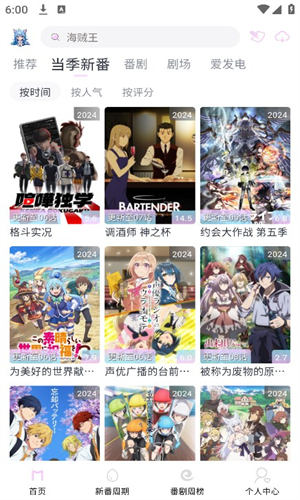 moefun无广告