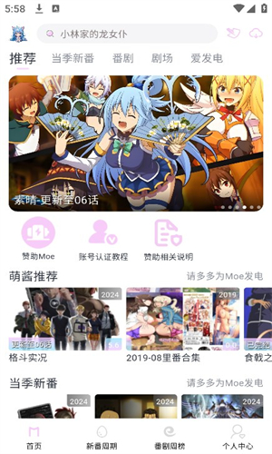 moefun无广告