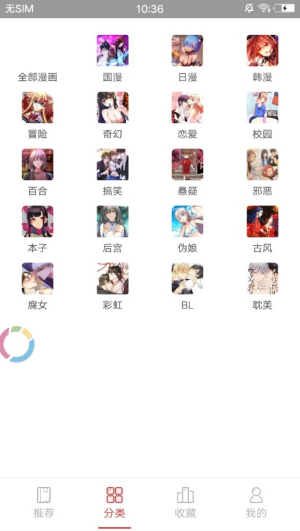 九九韩漫最新版