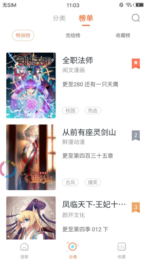 九九韩漫最新版