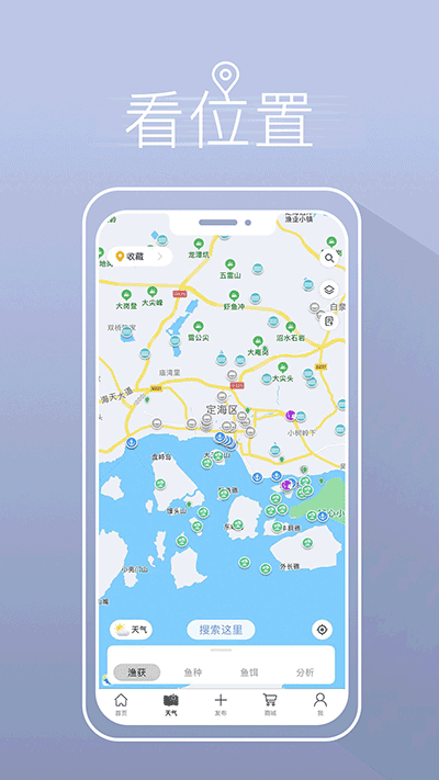 渔获app