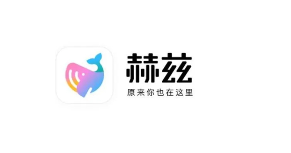 赫兹交友