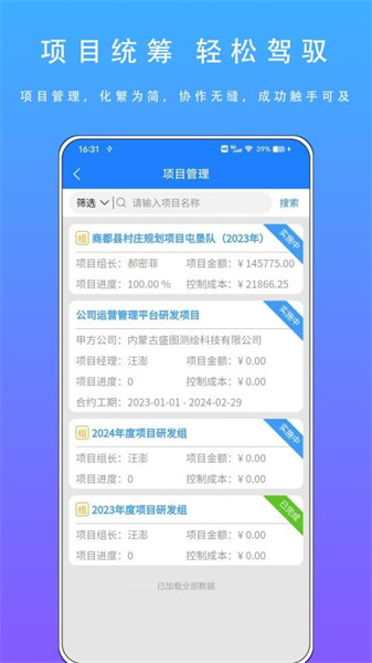 智慧盛图