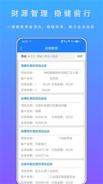 智慧盛图