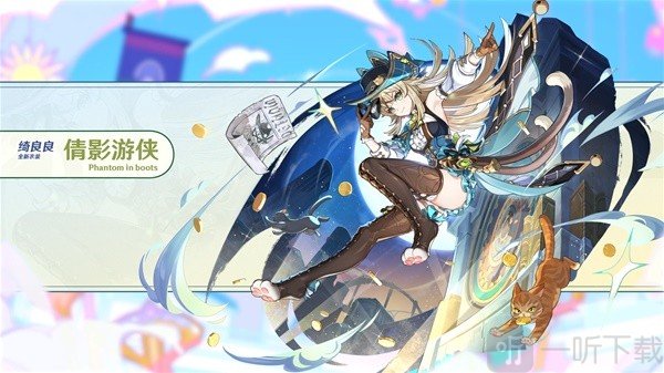 原神4.8版本新皮膚有哪些 原神4.8版本新皮膚介紹