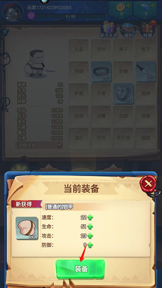 跃动小子安卓版