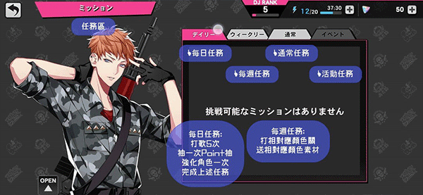 催眠麦克风最新版
