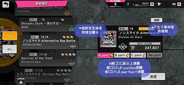 催眠麦克风最新版